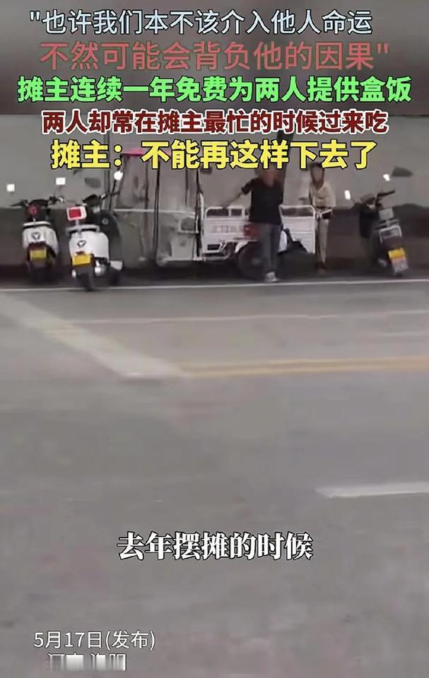 5月17日，河南洛阳一位摆摊的摊主称有一对夫妇在自己摊位上翻垃圾桶，自己觉得他们