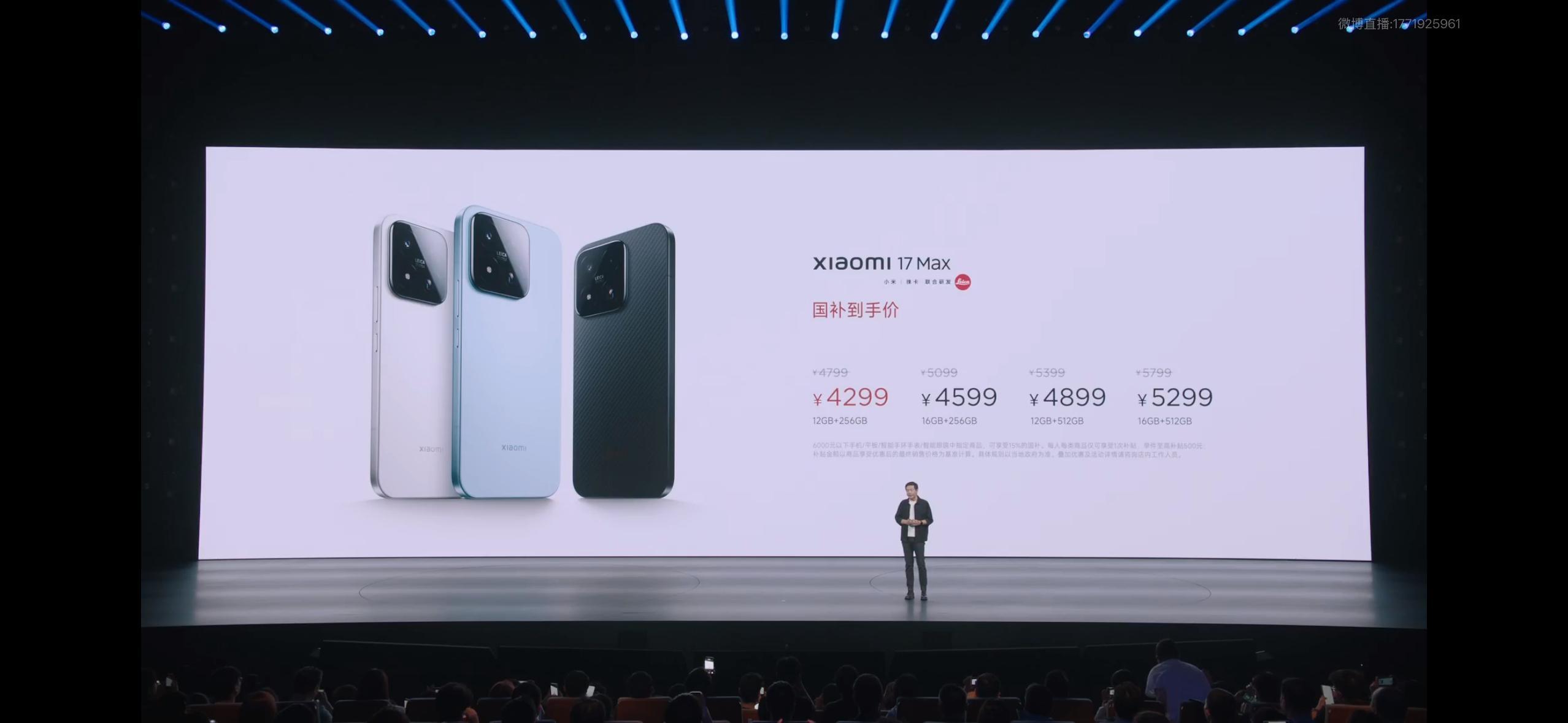说真的，我本来预估会4999起步，结果直接4799，叠完国补4299拿下，小米这