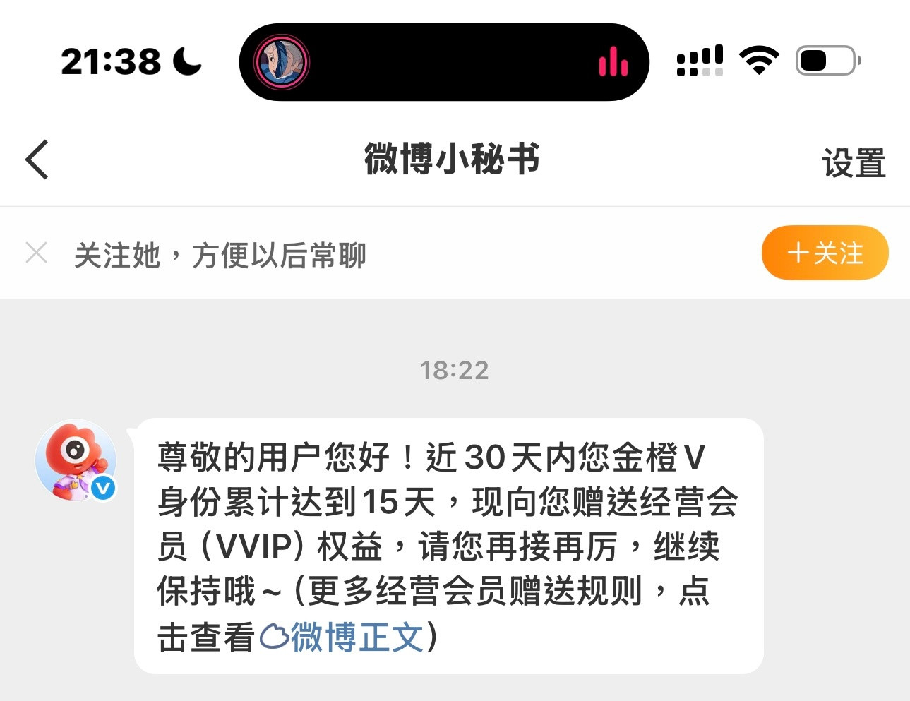 好吧又莫名其妙橙了十五天.