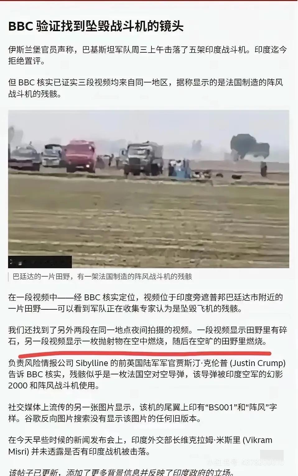阵风战机被击落，为什么英国媒体最积极报道？法印都想把这个事情压下去，但英国媒