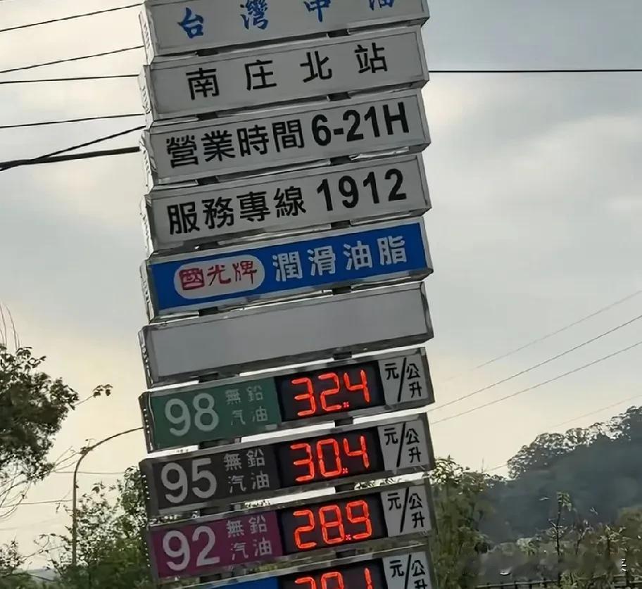 我国台湾省石油储量和生产能力极低，近年来原油日产量不足100桶！目前我国台湾