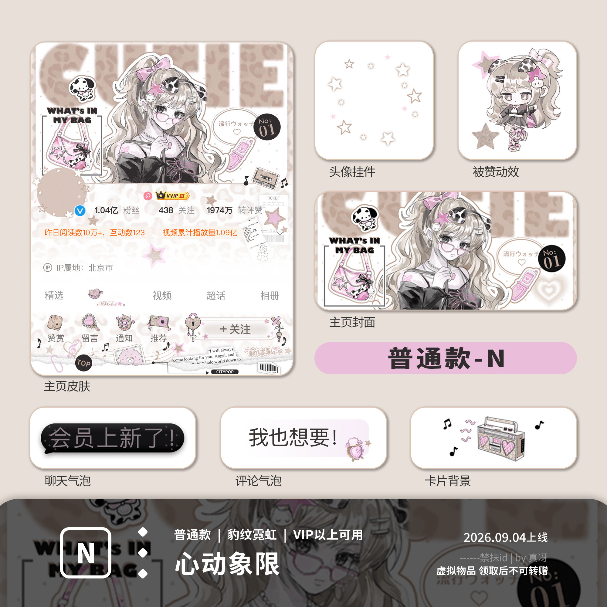 2026.9.4普6带卡​​​