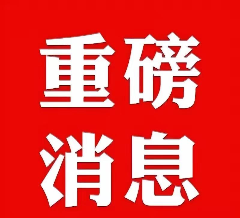 节后第一股，人形机器人！春晚最大的亮点就是机器人，而且有没有发现，一上来就是机器