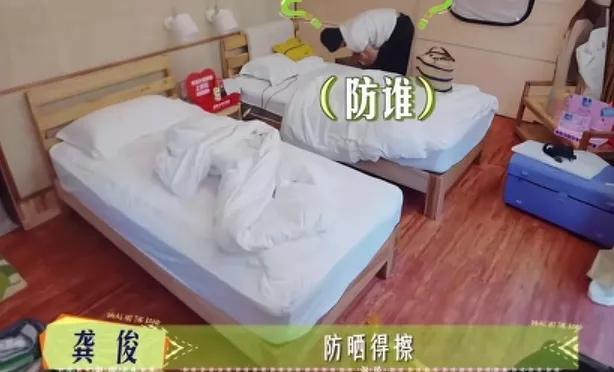 龚俊让张晚意擦防晒，张晚意一脸懵：“这天要擦防晒”，龚俊：“大哥，万一出太阳呢”