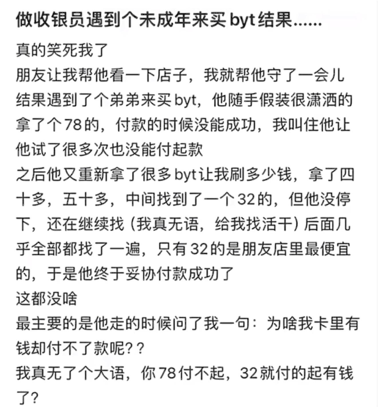 做收银员遇到个未成年来买byt结果避孕套涨价原因