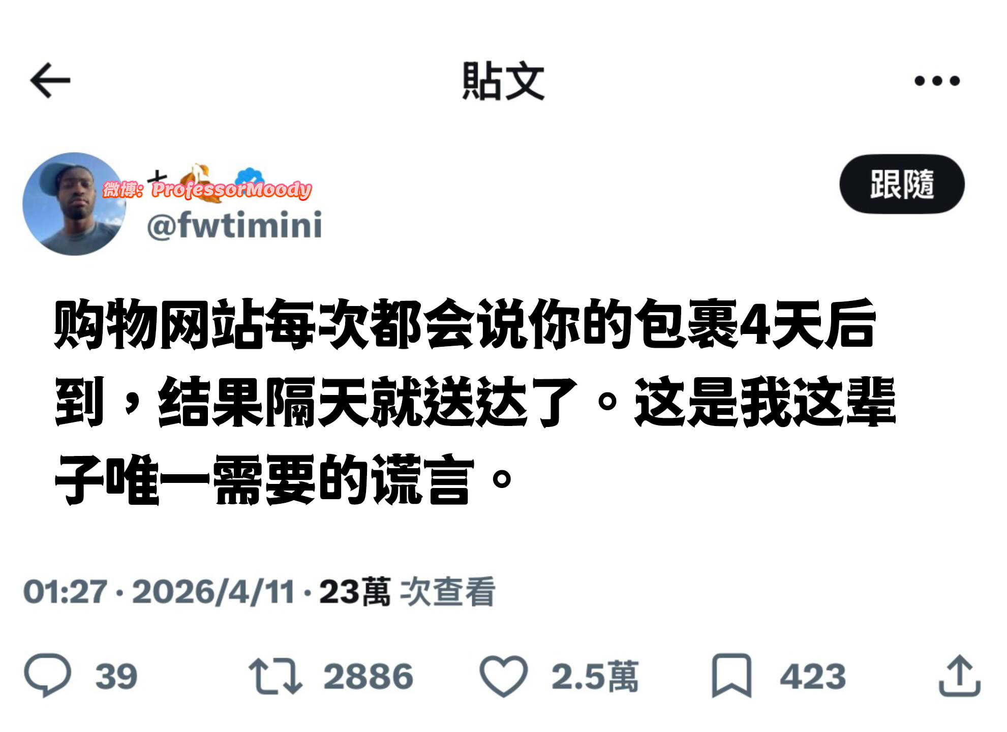 “谎言”✖️“惊喜”✔️meme