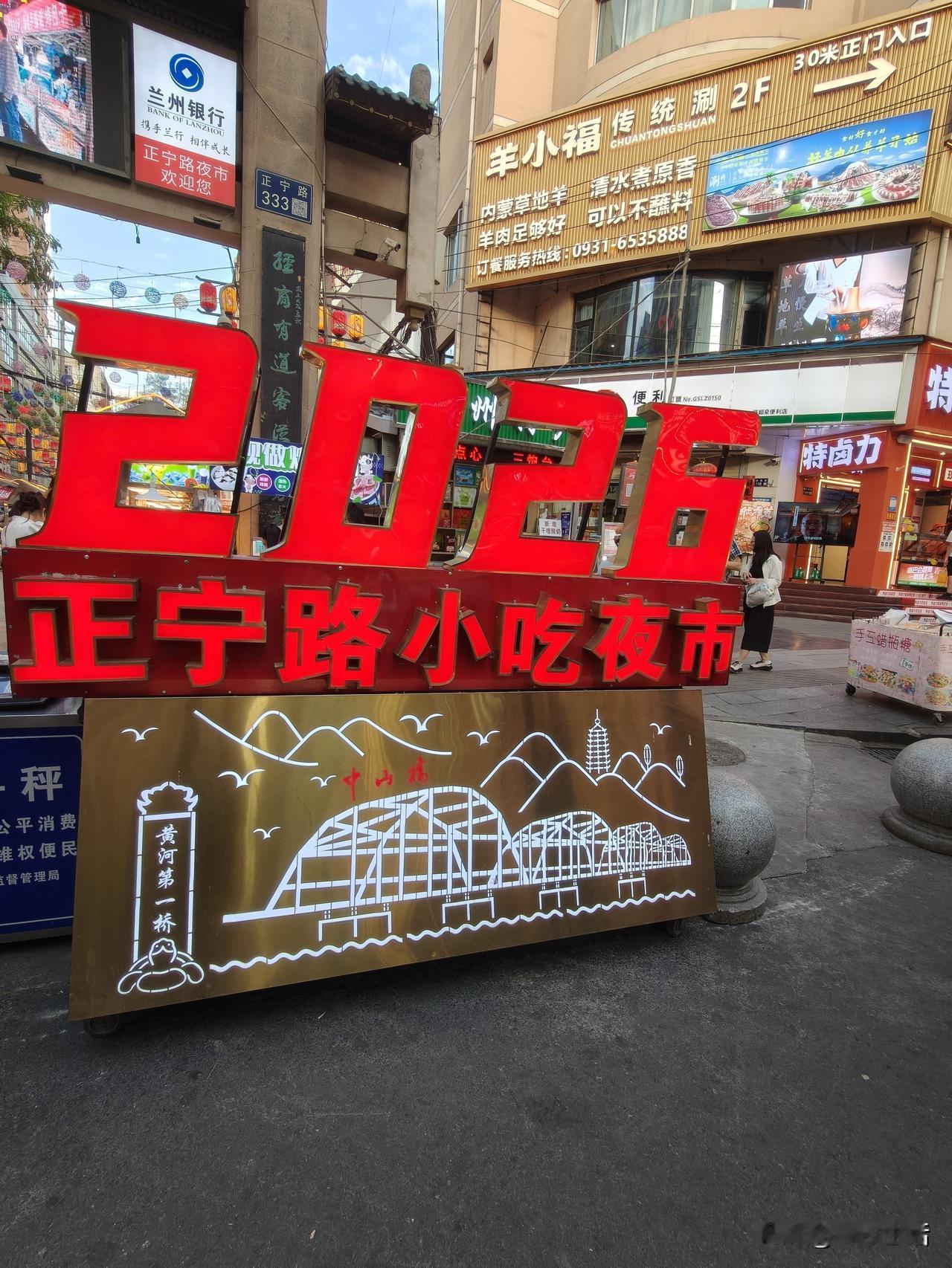 昨天上午从天水出发，前往兰州，因为只有300多公里路程，所以开车也挺轻松，不过这
