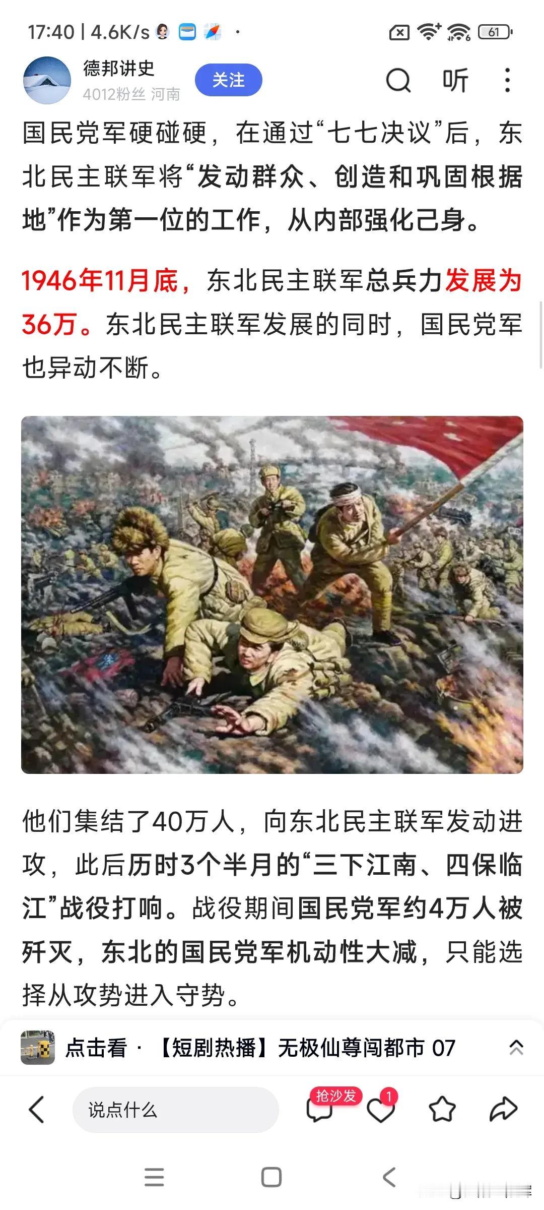 罗荣桓在东北，不但无功，但还有过？在“粟粉”眼中，罗帅在东北，不但无功，但还有