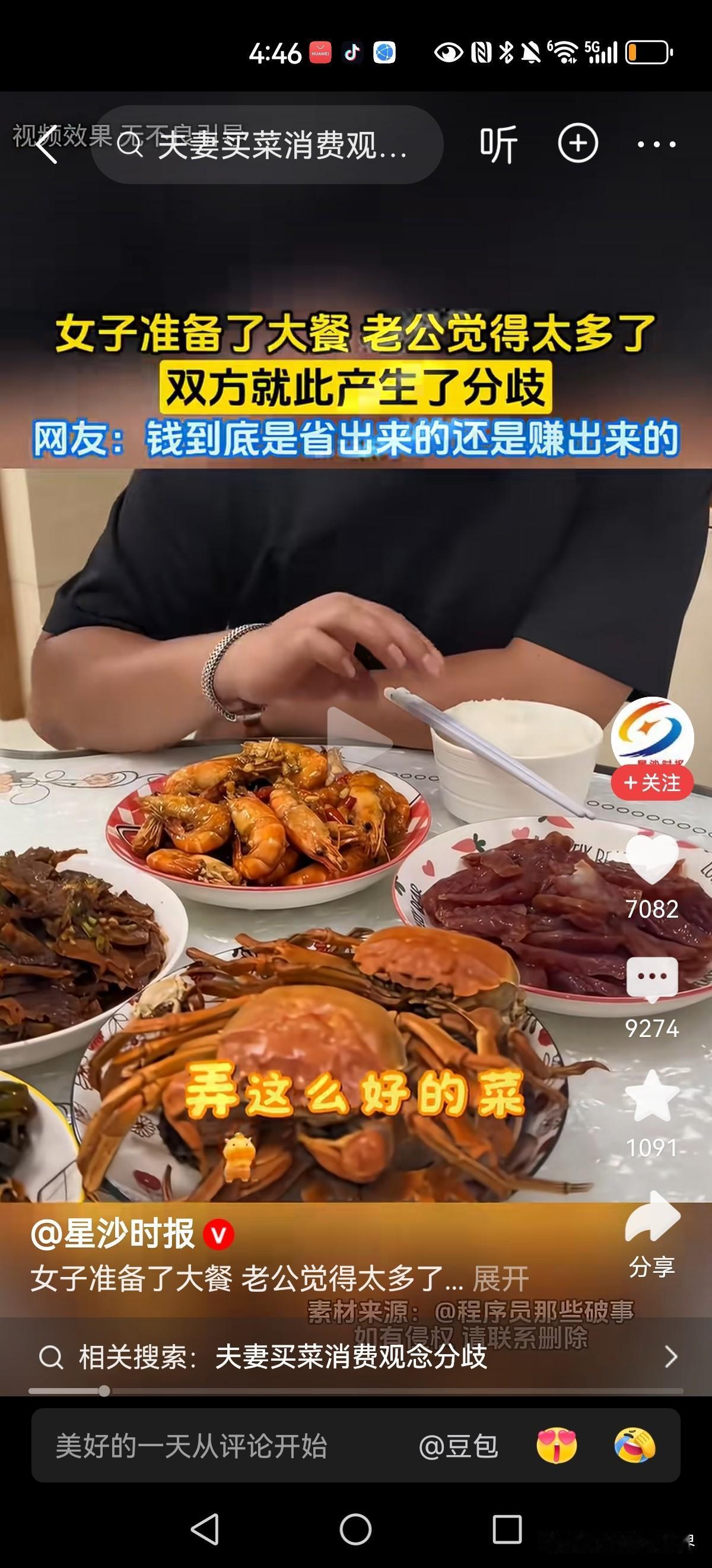 太真实了，这就是普通夫妻的样子。老婆准备了丰盛的大餐有螃蟹牛肉罗氏虾等，看起