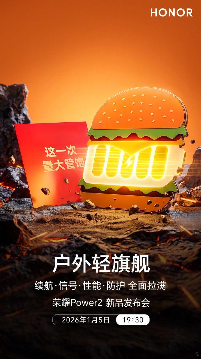 2026年1月手机圈直接开启“扎堆发布”模式，从月初到月底新机不断，节