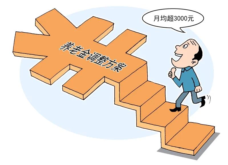 等待2026年养老金调整通知解释这个问题，是目前退休老人最关心的问题。往年养老