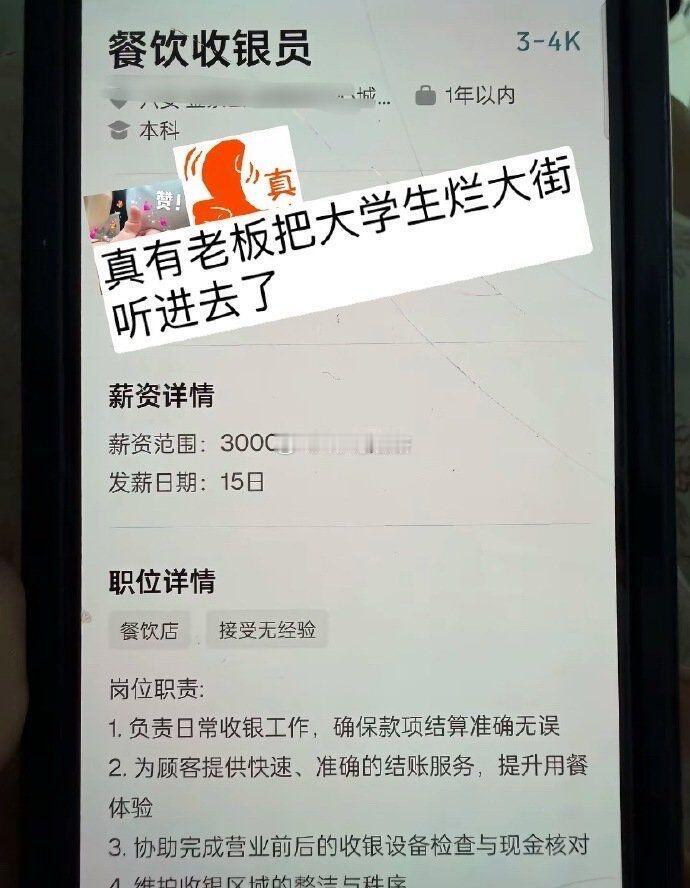不会真有老板觉得大学生烂大街吧？？？实际上研究生也烂大街了​​​