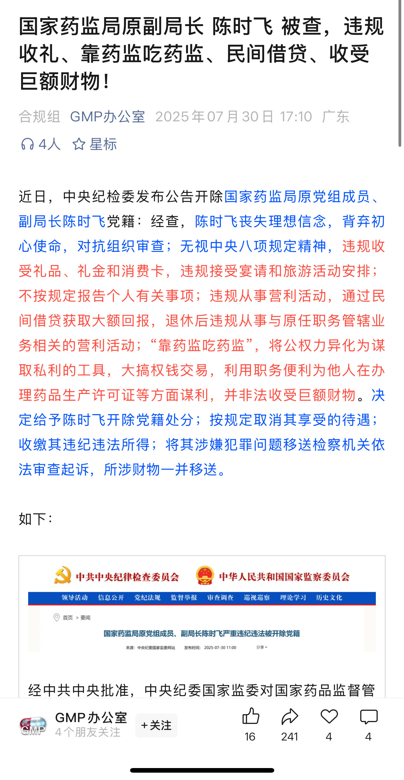 不懂就问，这两件事之间有关系吗？​​​