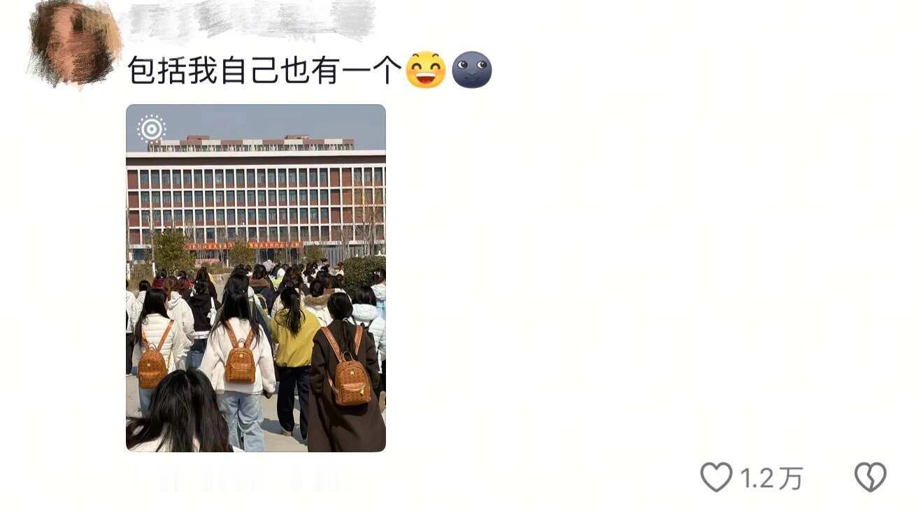 大学,全世界最容易撞衫的地方