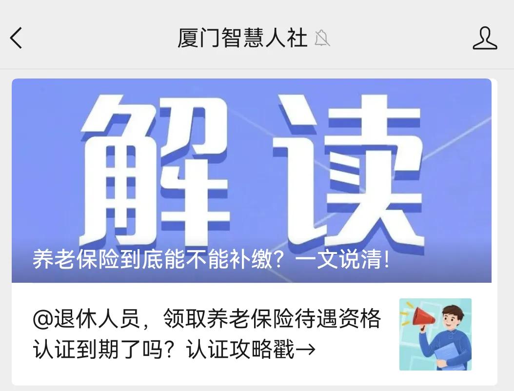 到了退休年龄，可是缴交的职工养老保险年限不够怎么办？到底能不能一次性补缴呢？原