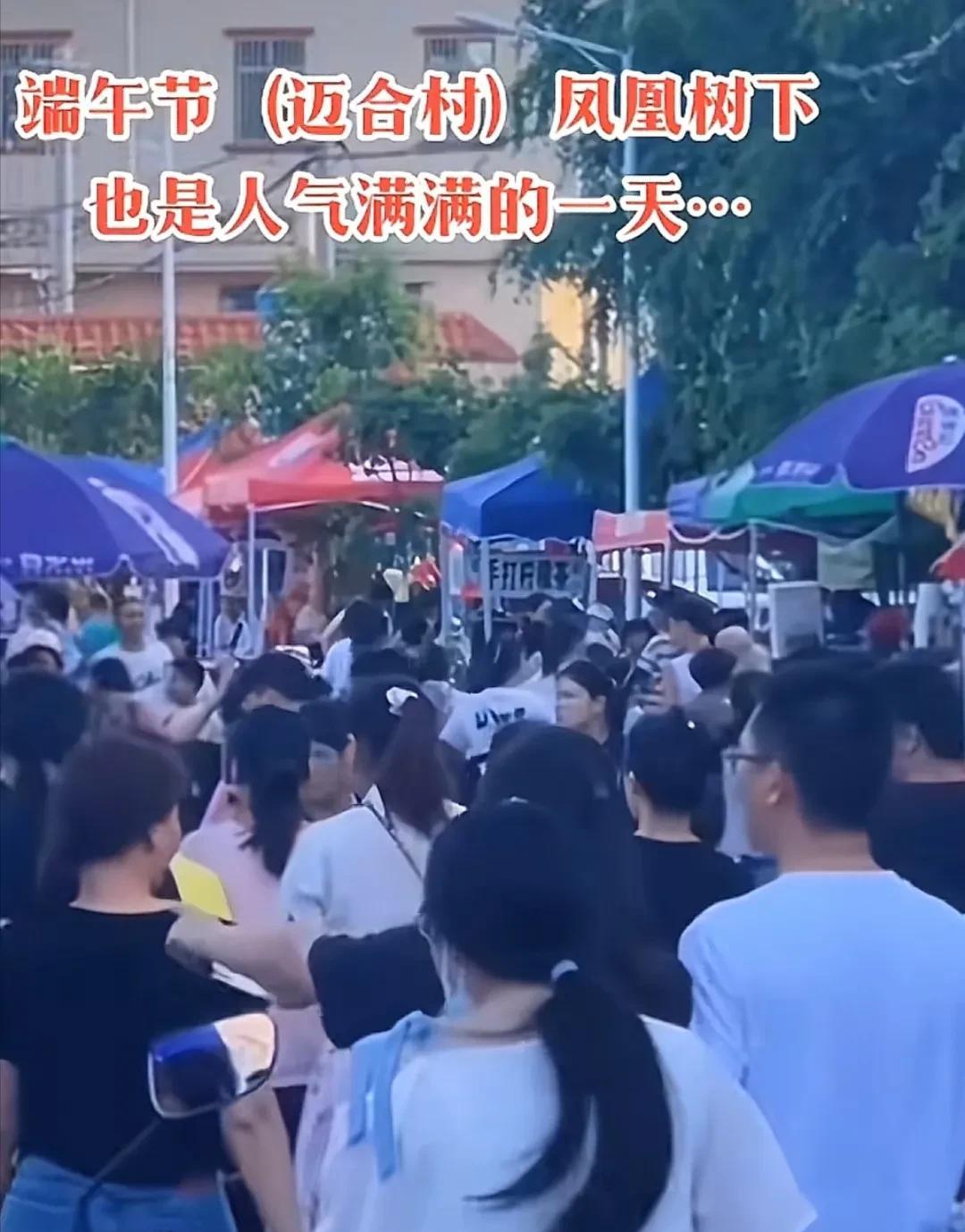 端午节假期的迈合村也是热度非凡！感觉现在全红婵老家迈合村已经成为名副其实的旅游景