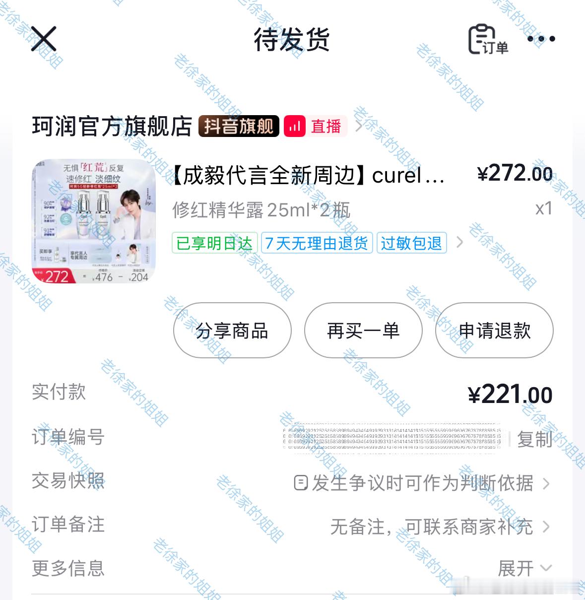 代言人的大🎁第一时间售罄是什么概念？！成毅珂润全球品牌代言人我不和你们抢，