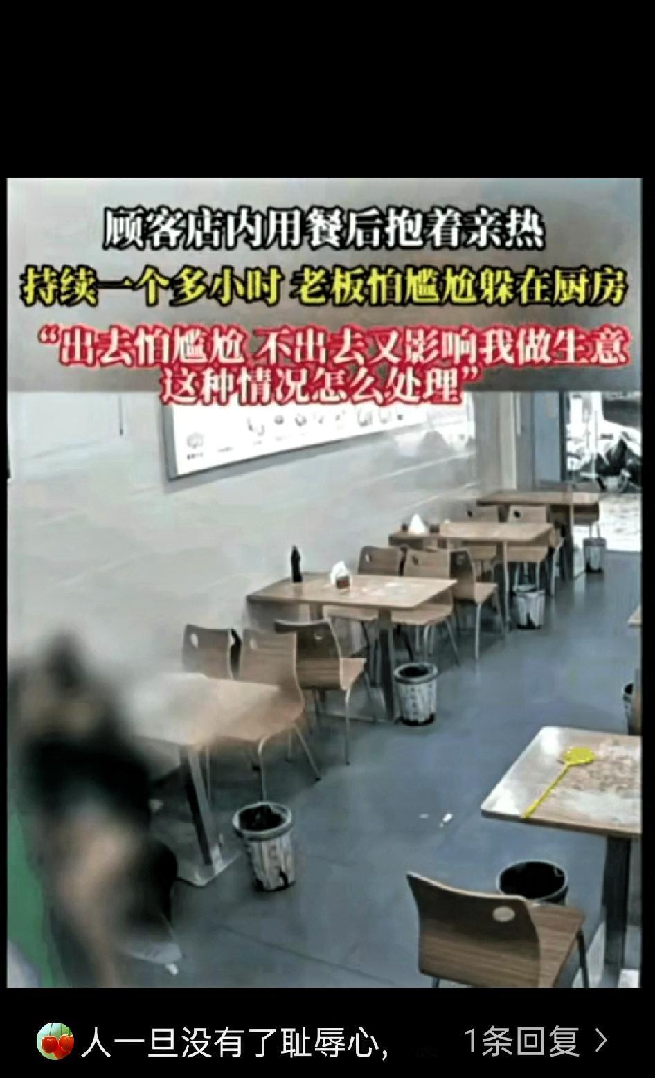 丢人现眼！一对情侣在外就餐，一时情绪上头，完全不顾身处公共场所，直接在饭店大堂亲