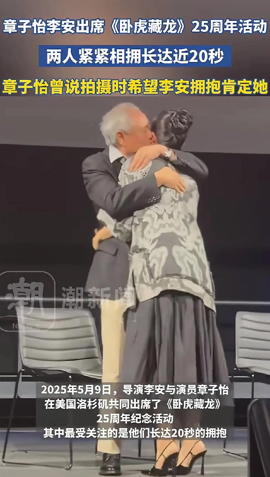 看来李安这个大导演要吃上章子怡这块嫩嫩肉了！章子怡好像也非常乐意投进他的怀抱！两