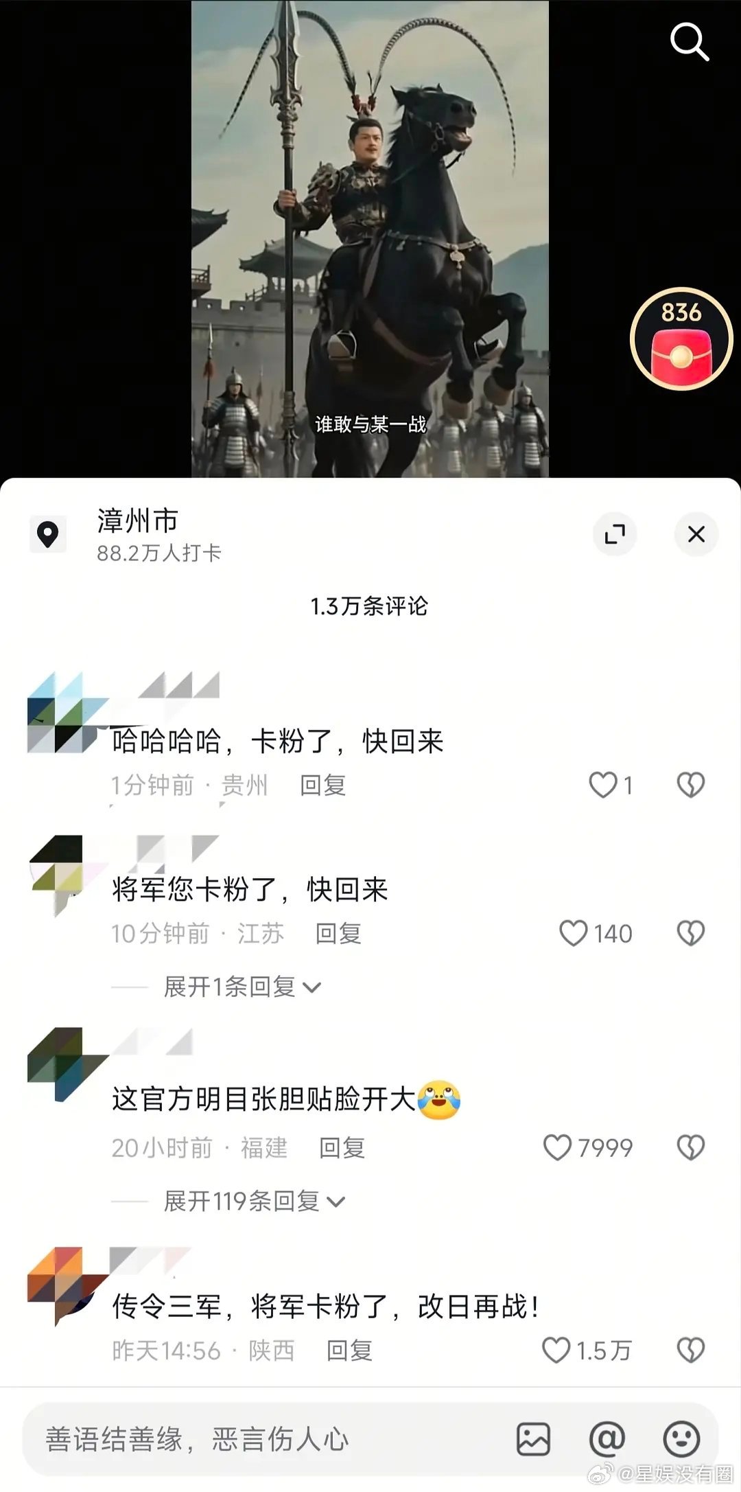 张凌赫现在真的爆了隔壁这个评论发酵得可怕啊粉底液将军大出圈！