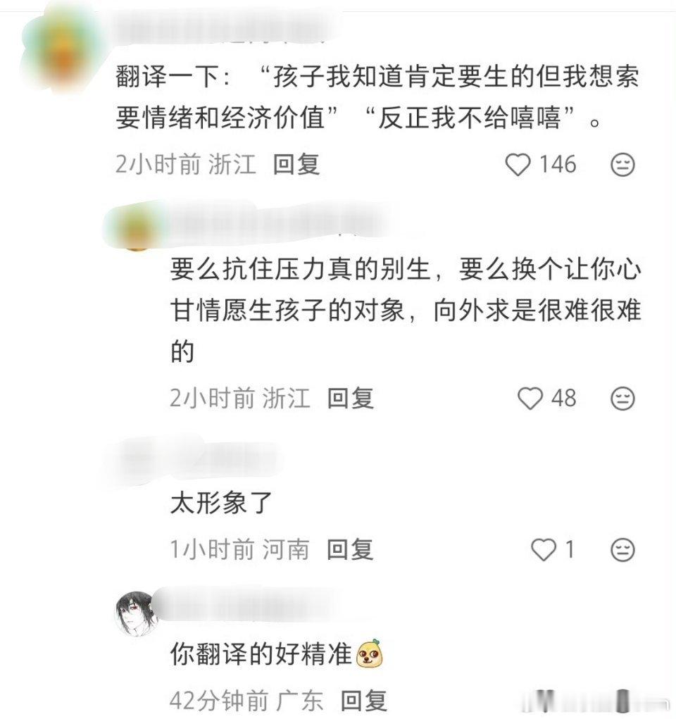 原来这就是中译中，差点看力竭了