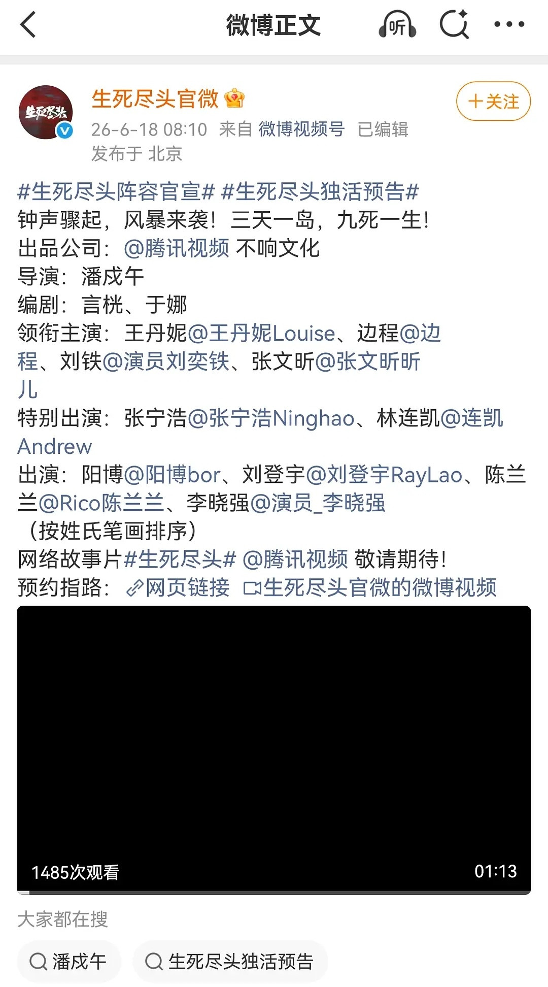 又一个按新规官宣的，完全看不出来谁是主角都不认识🤣