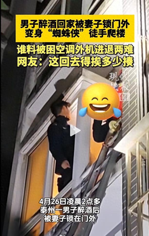 见过撒酒疯的，没见过这么撒酒疯的。江苏泰州，一个男的出去跟朋友喝酒，喝着喝着就到