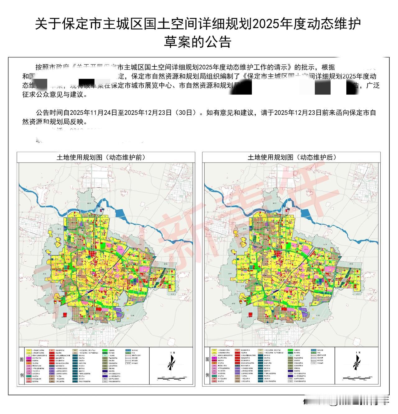 重磅！保定主城区国土规划又有新调整了，2025年度动态维护公布，大家看出来哪里做