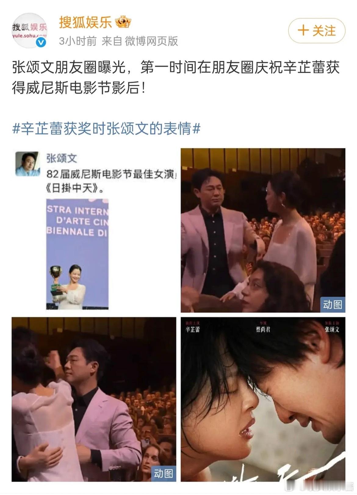 这真的不是张颂文团队特意发给媒体的公关稿吗？​​​