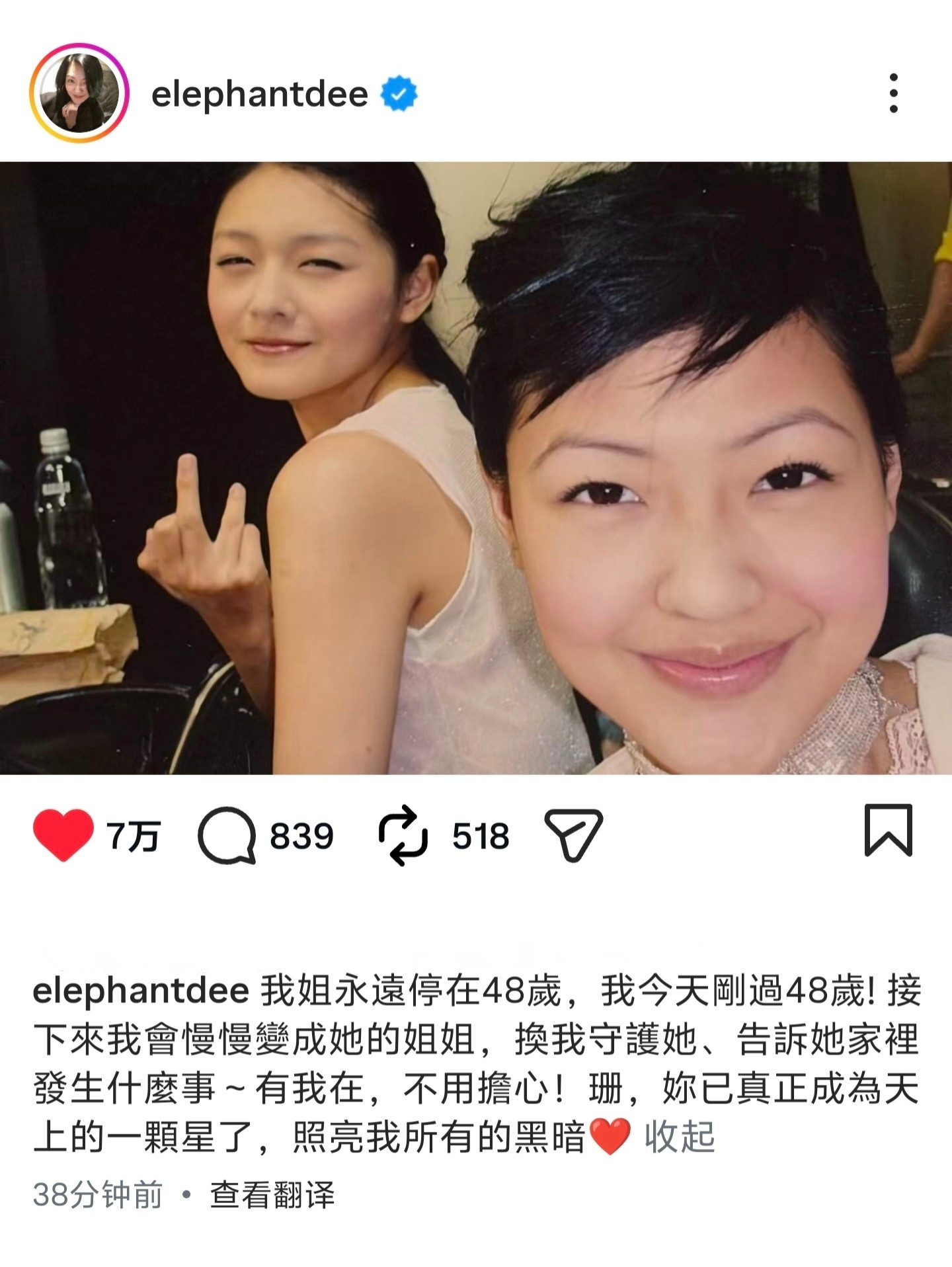 小S在自己生日发布IG动态：「我姐永远停在48岁，我今天刚过48岁！接下来我会慢