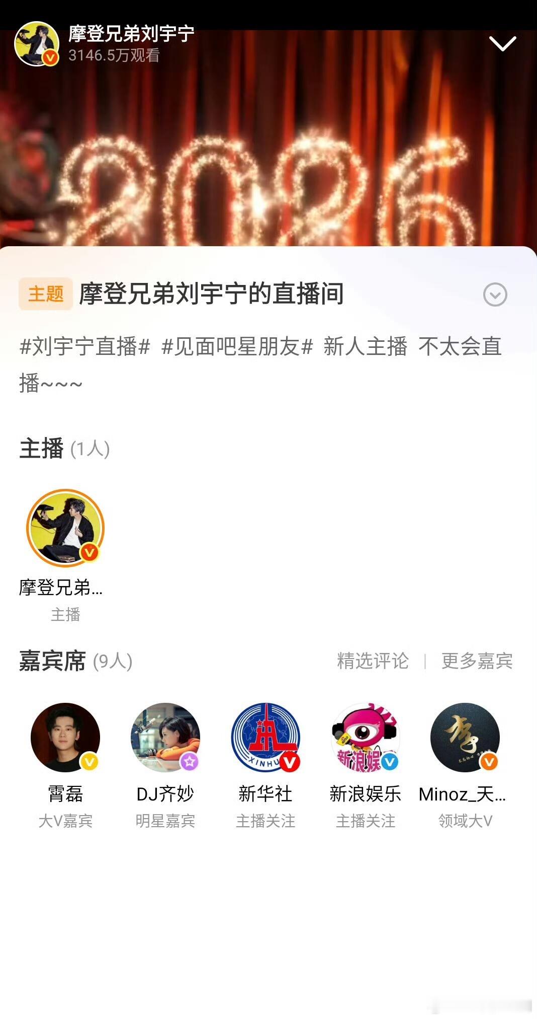 看得出央媒是真的很喜欢刘宇宁