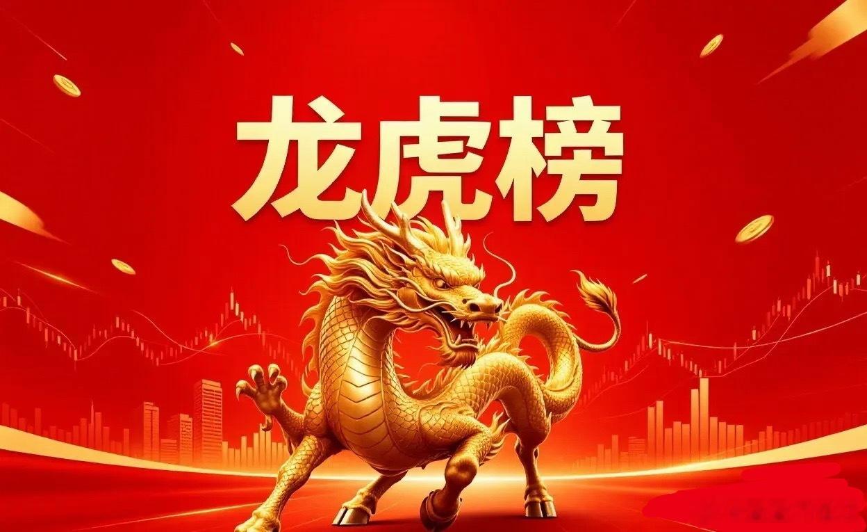 7月14日龙虎榜完整复盘解读一、顶级游资核心动向1.半导体封测、精密结构件成