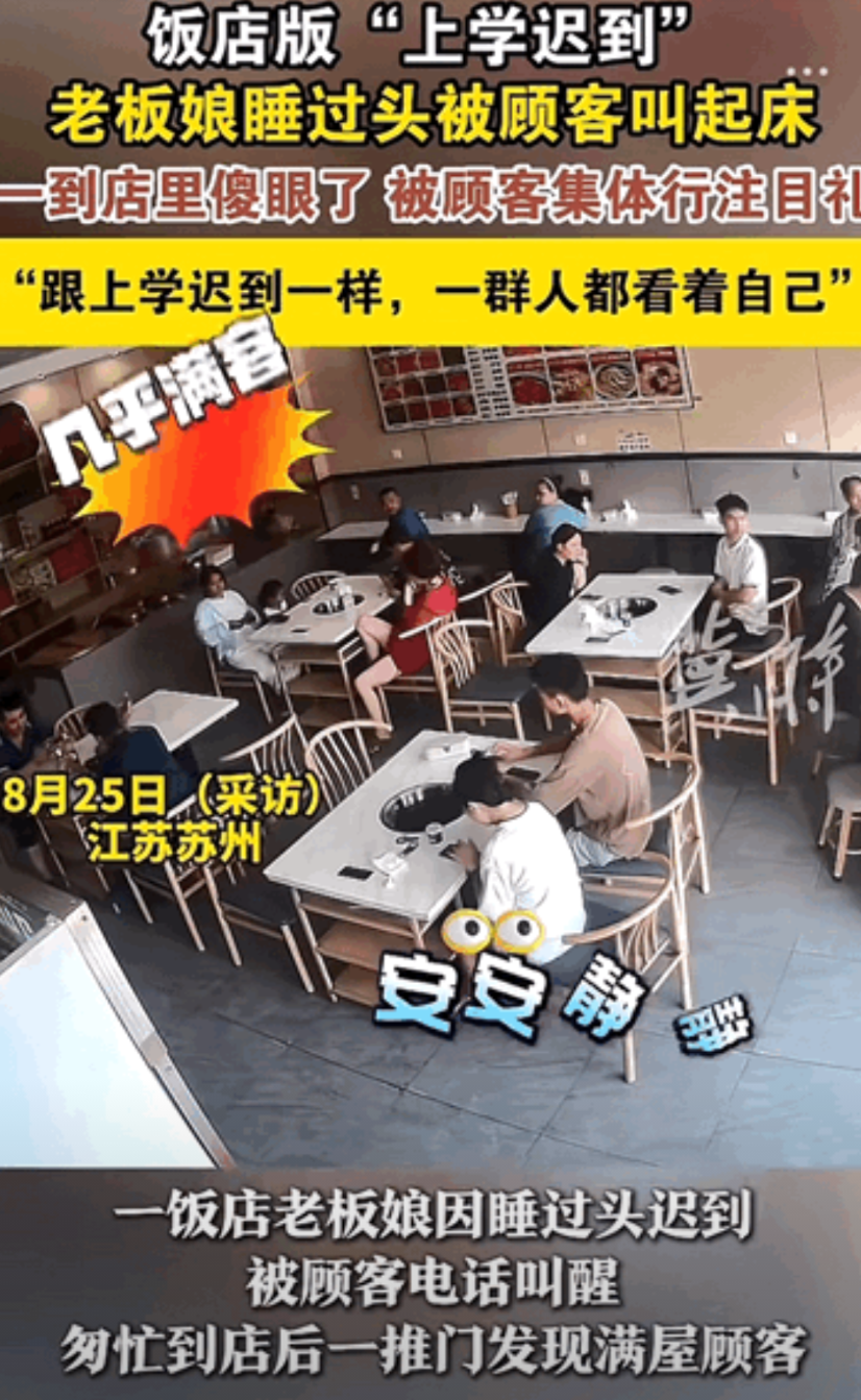 “这想不发财都难！”江苏苏州，一家平常人气超旺的饭店，那天却在营业时间迟迟不见老