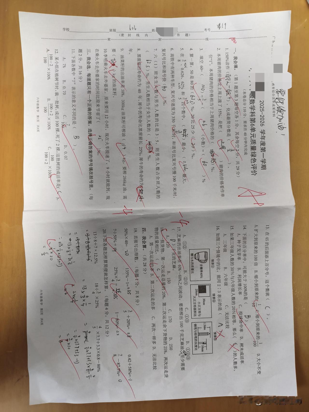 我把孩子的辅导班全停了！2个月的时间，孩子的考试成绩从59分提到100分（总分1