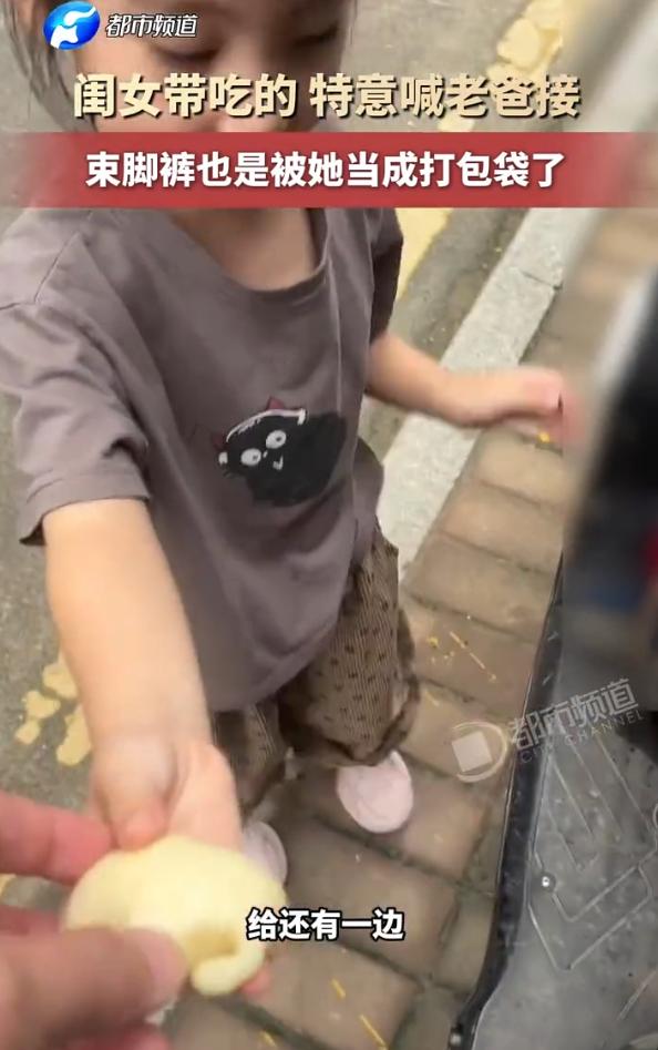 “哭笑不得！”安徽合肥，男子接4岁女儿放学。突然，女儿从裤腿掏出2个馒头给他。他