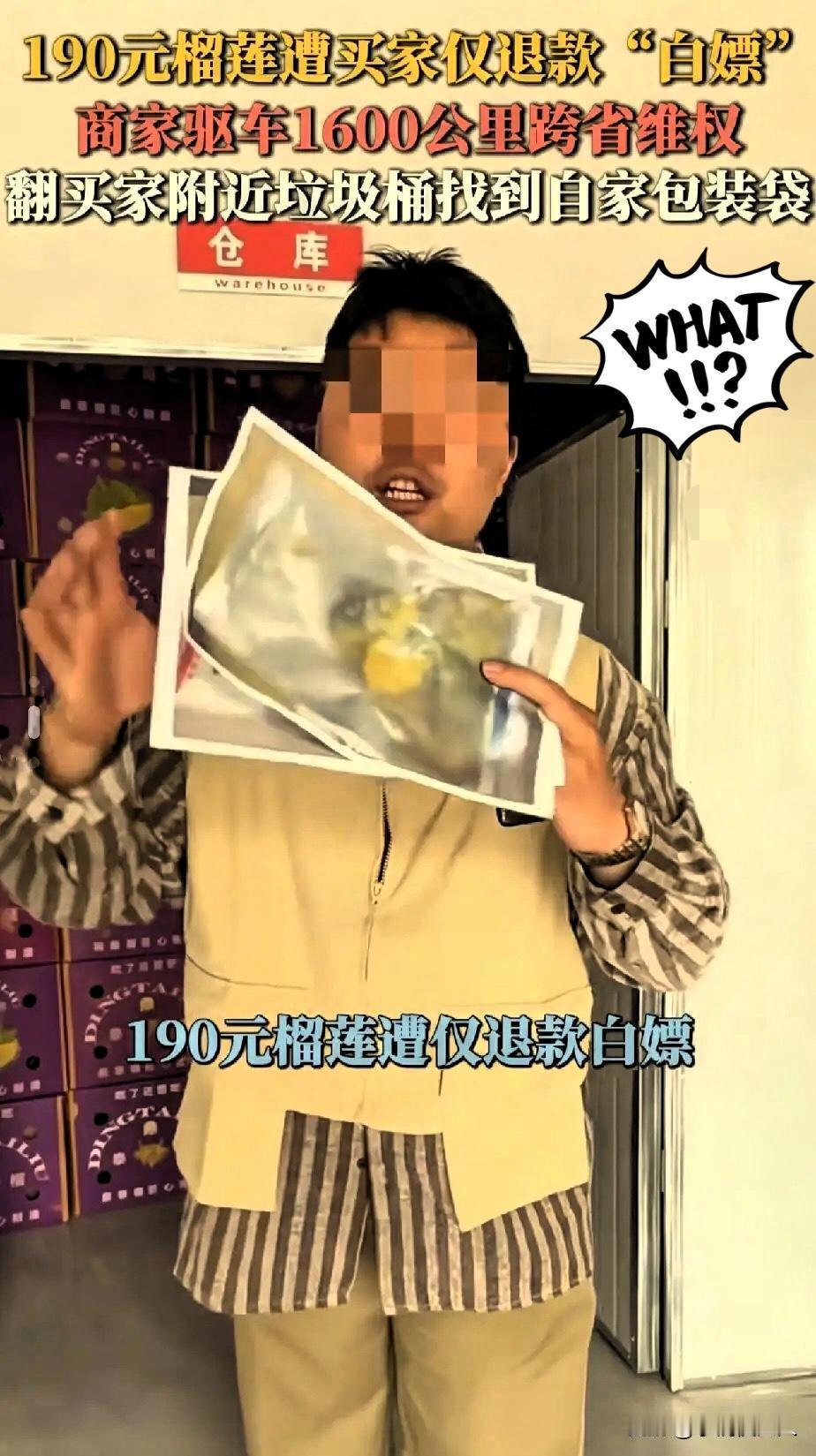“恶人自有恶人磨”德州“白嫖”榴莲的女子，之前还嚣张得不行，怼卖家“你听