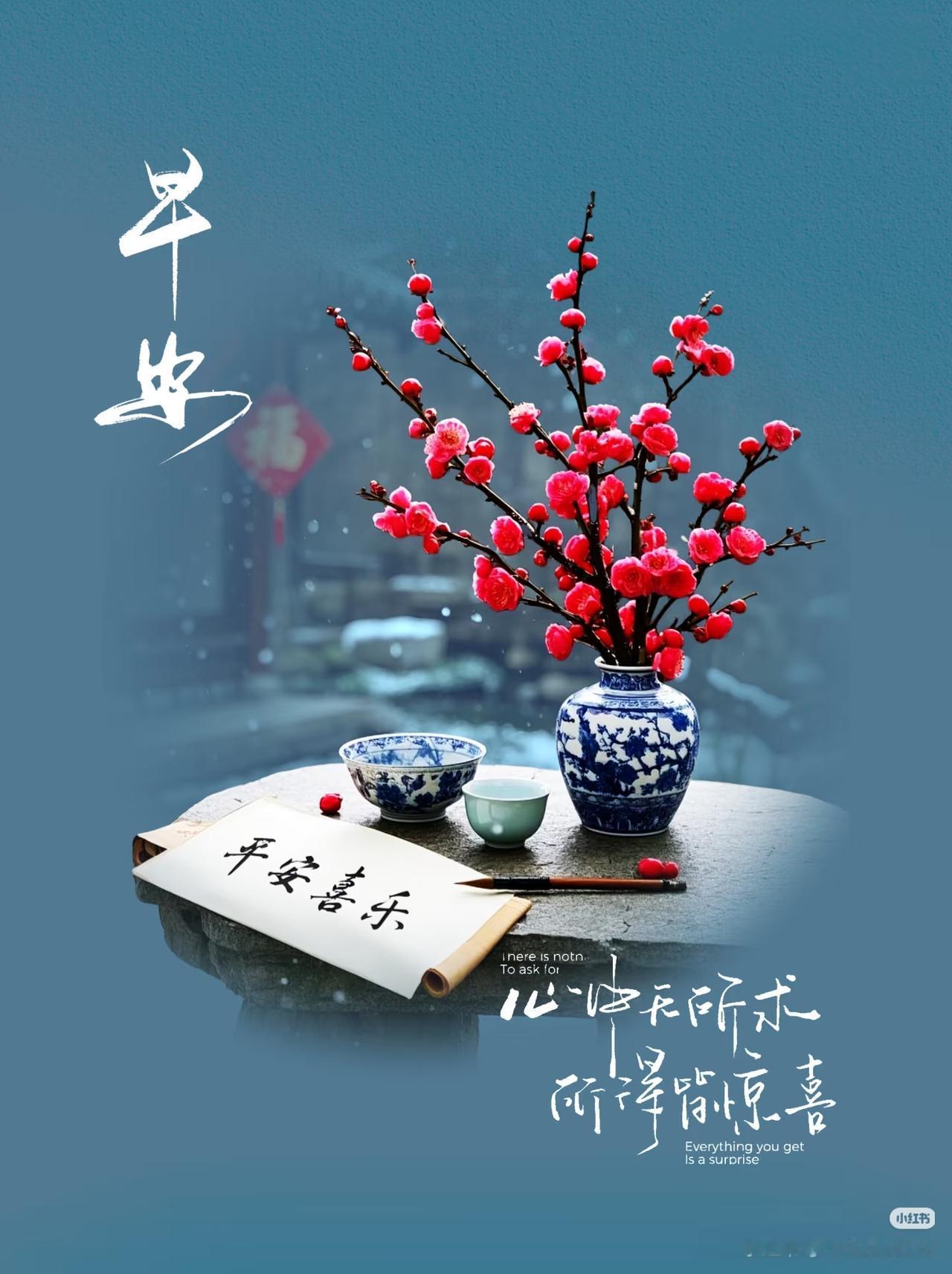 早上好啊！生活的平平淡淡、慢悠悠的过，平安健康最难的，身体是本钱，健康求