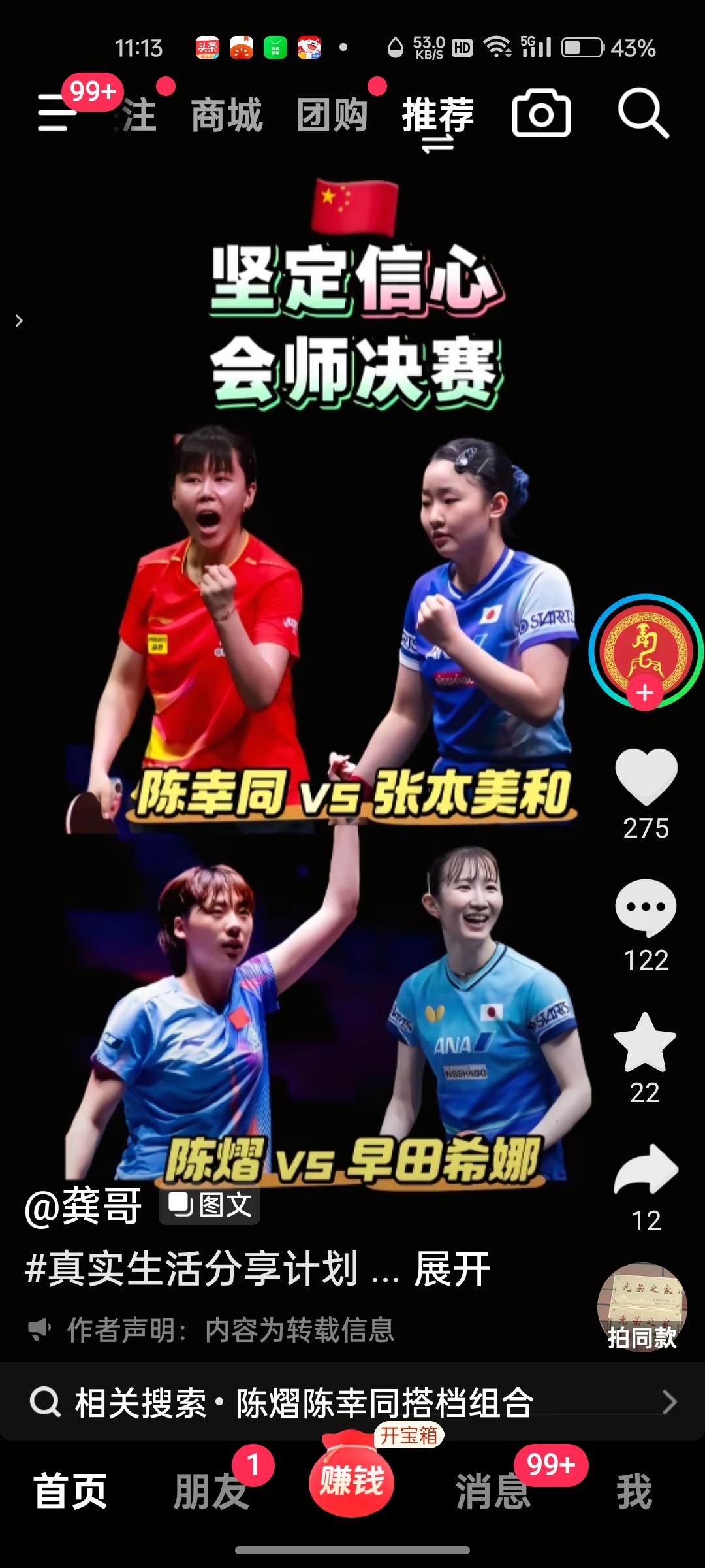 黑子粉用给张本美和唱赞歌的卑鄙无耻，龌龊的手段，贬低陈熠！！！陈熠在澳门冠军赛