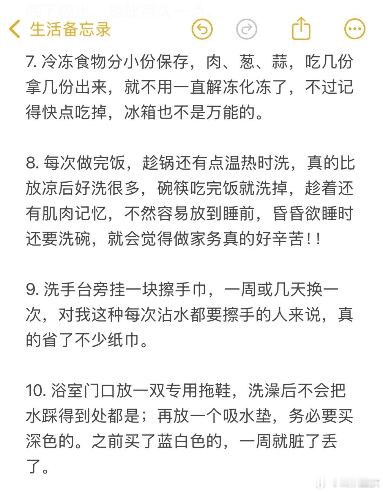 突然能懂花小钱办大事的爽了，不过要是想省钱还是要勤快​​​