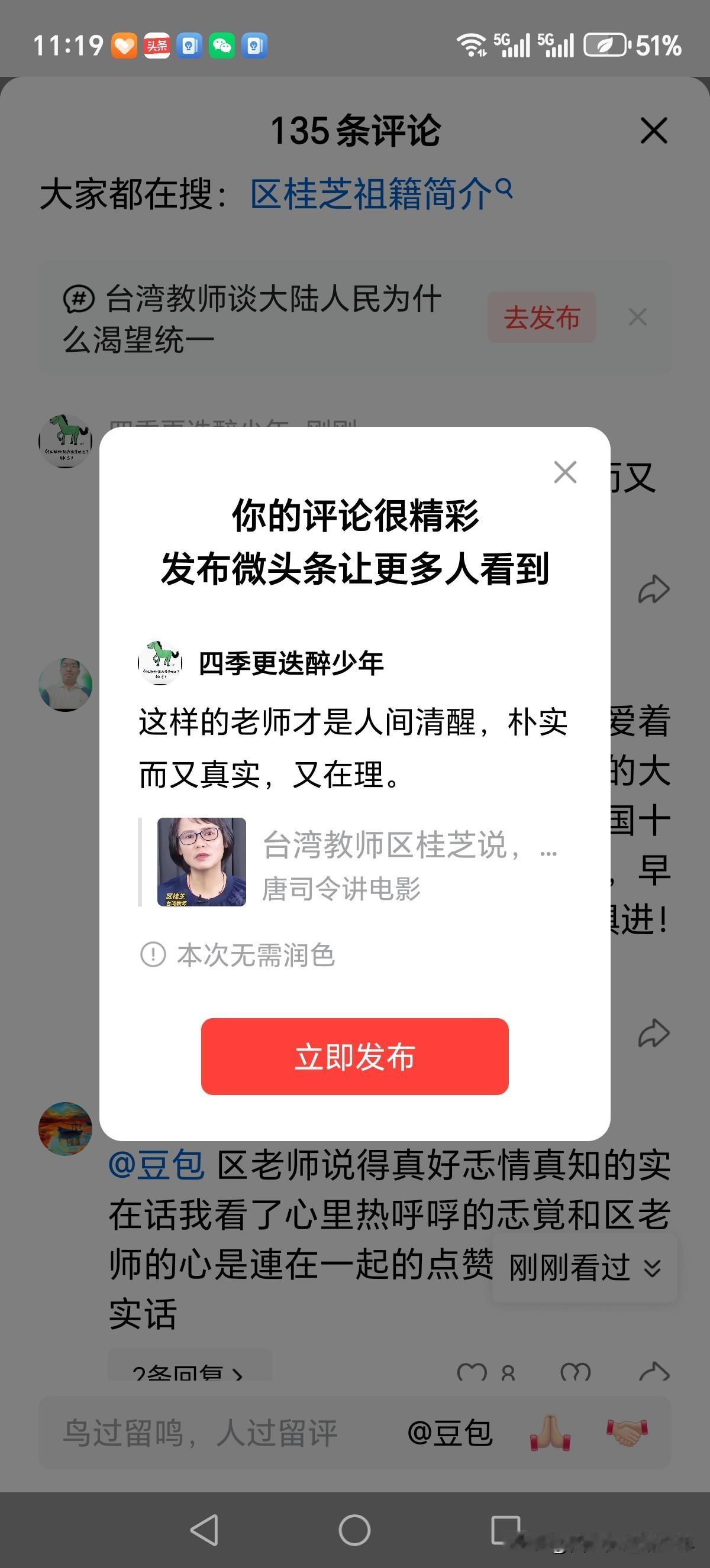 这样的老师才是人间清醒，朴实而又真实，又在理。希望有更多的老师站出来，为统一发