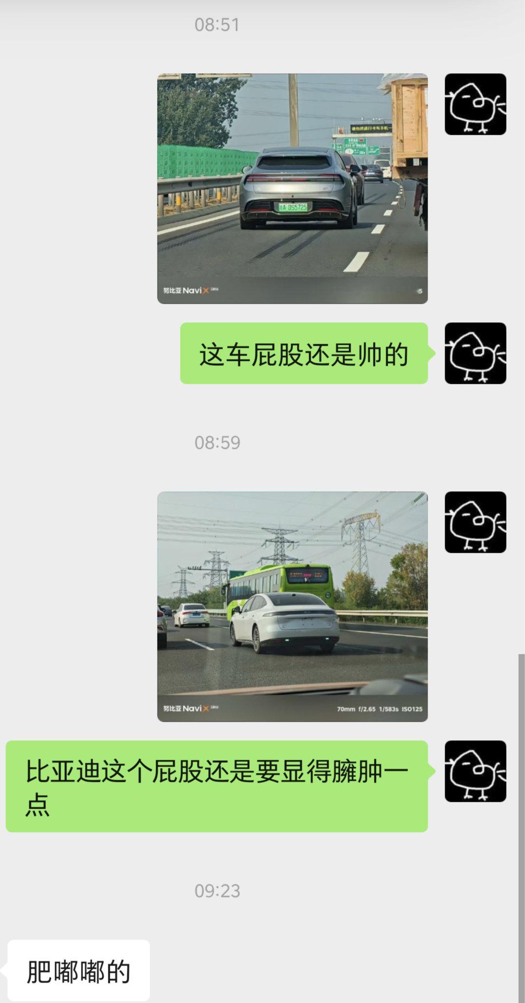 是谁一大早起来就在跟同事讨论屁股问题😂​