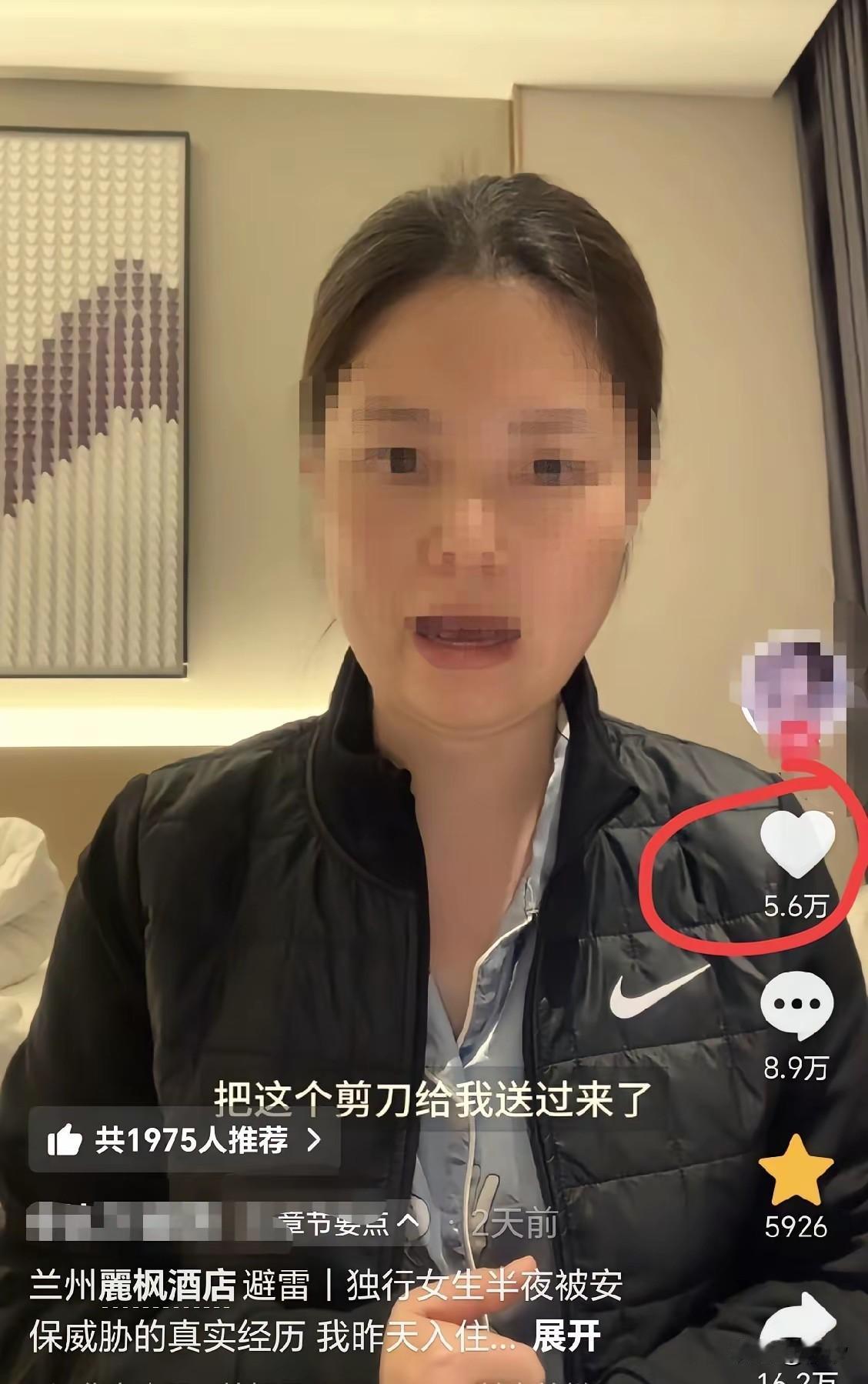 看到一女子独自入住兰州酒店，晚上10点多给前台打电话要剪刀，居然就是为了剪衣