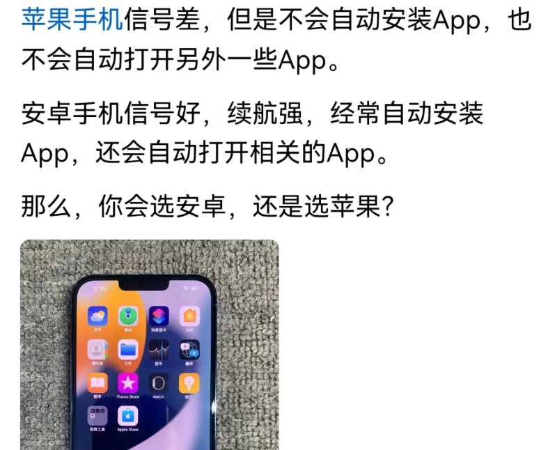 说得太对了，苹果再怎么差，至少不会强制安装APP，也不会自动跳转到其他画面。光是
