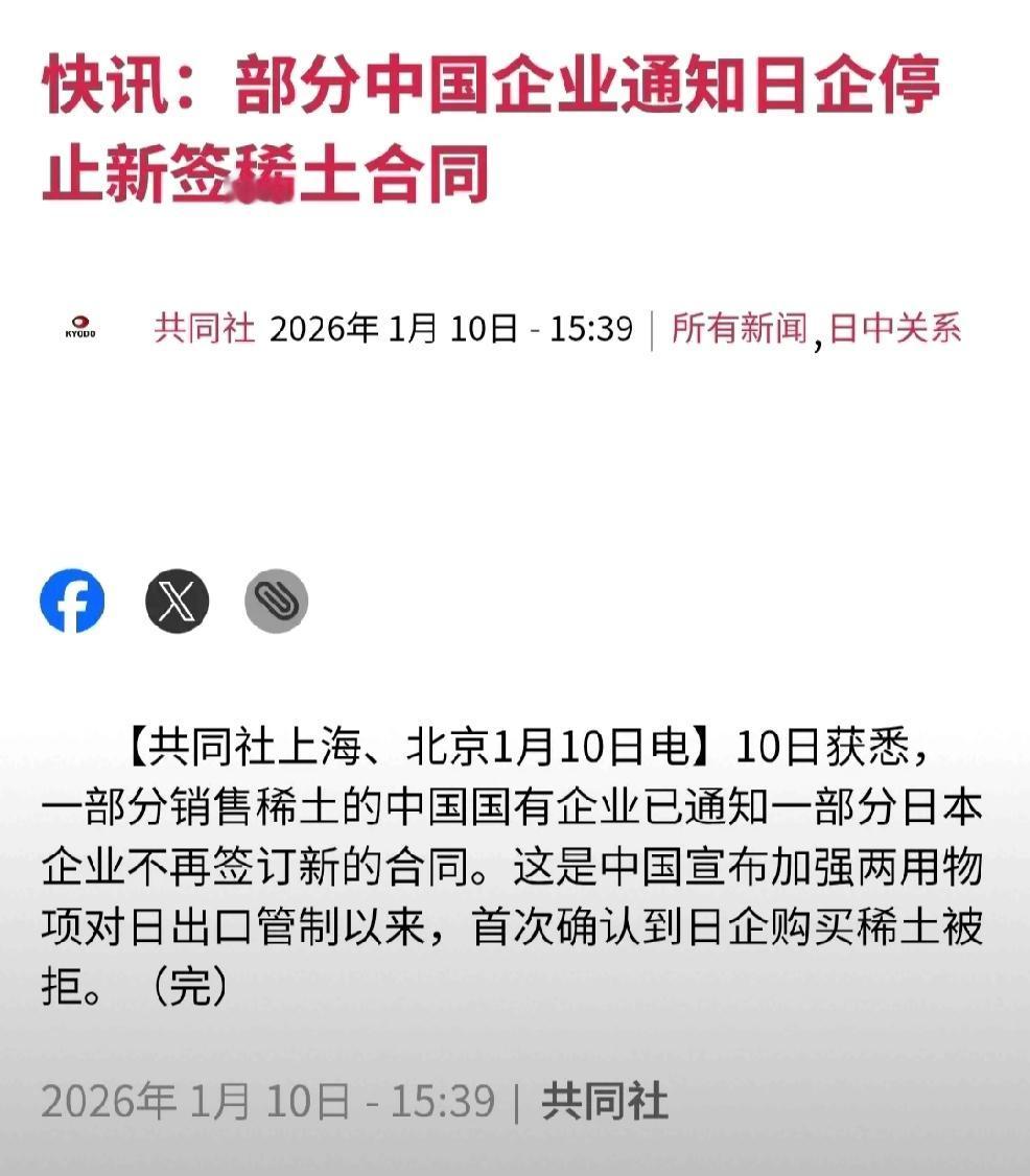 惊慌失措日本新闻简述：第一条，全世界都在瞩目，日本共同社1月10日：一