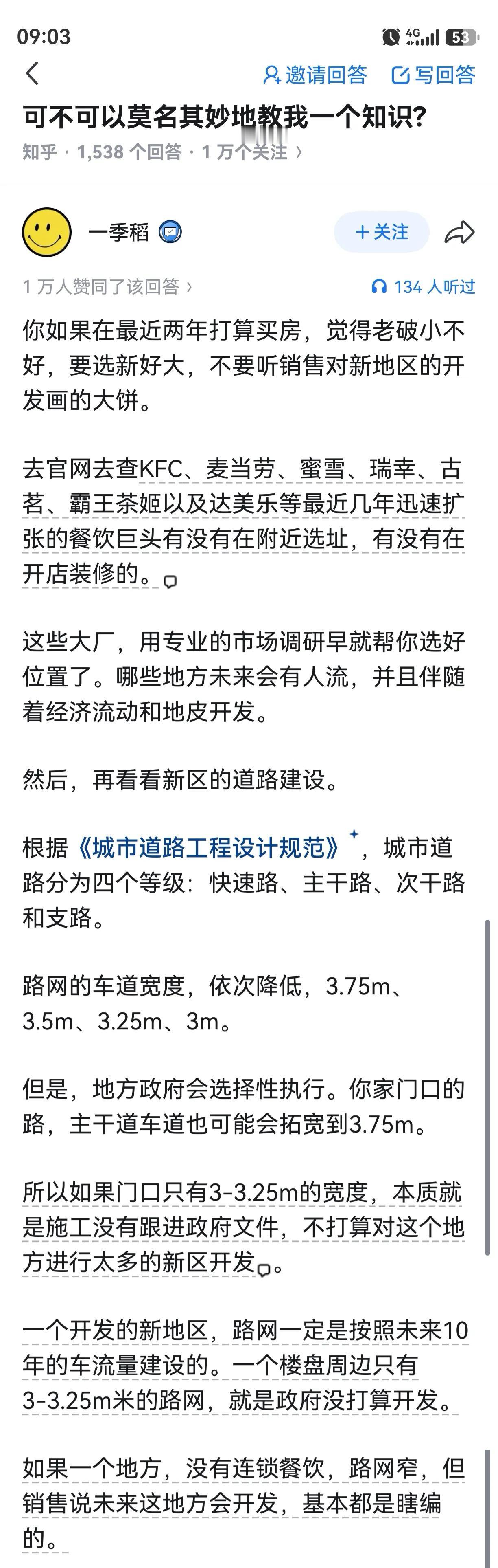 这套逻辑在我们小县城不太适用，毕竟就巴掌大的地方[笑着哭]