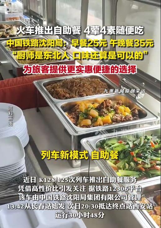 建议全国推广！男子乘坐火车，准备去打点热水泡面吃，谁知路过餐车时却发现里面竟然有