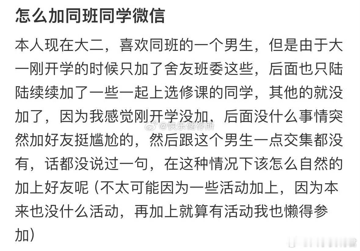 怎么加同班同学微信​​​