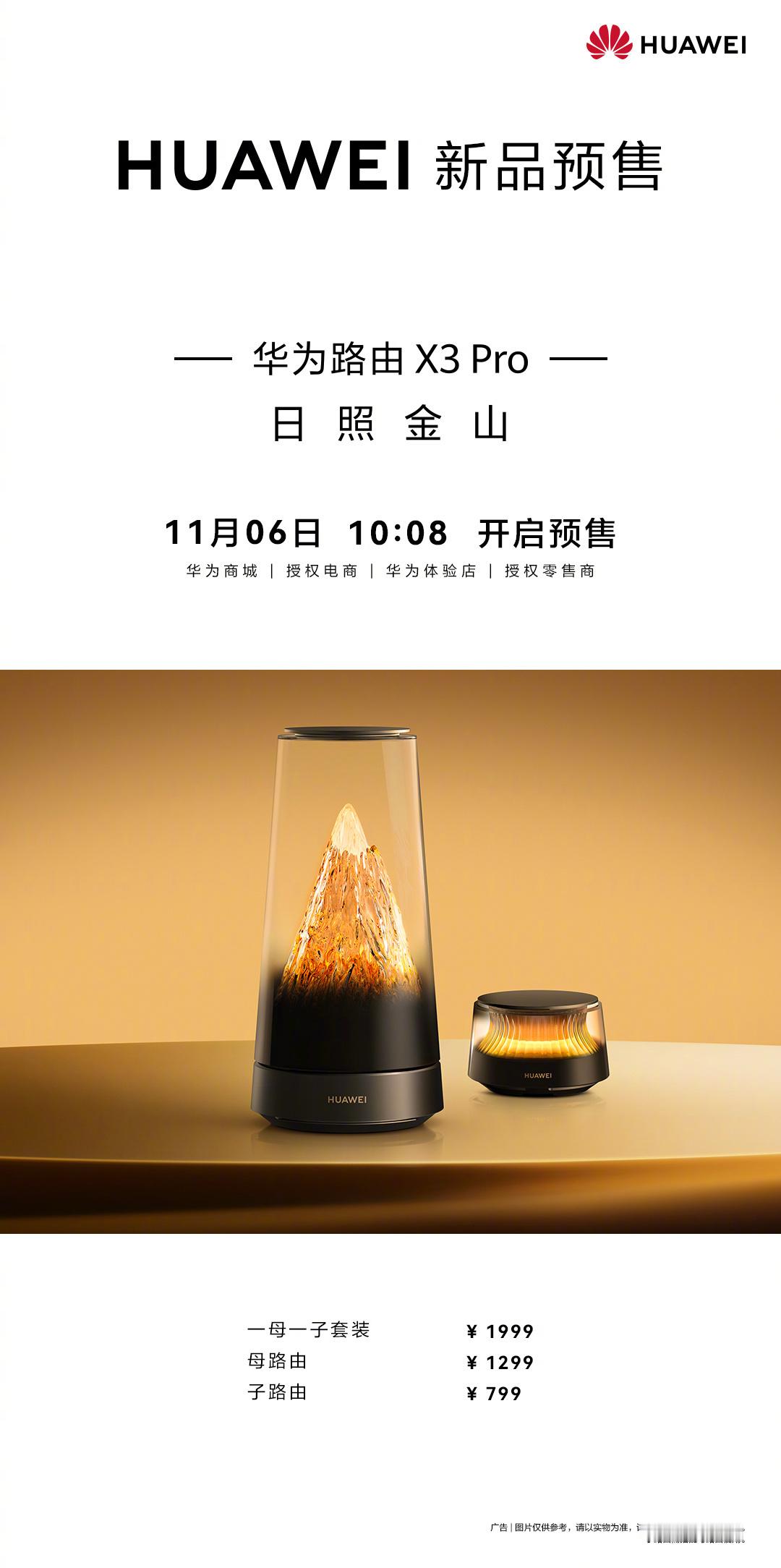 日照金山来了，价格小贵，不过确实漂亮，先研究一下怎么放[doge]智慧出行体验