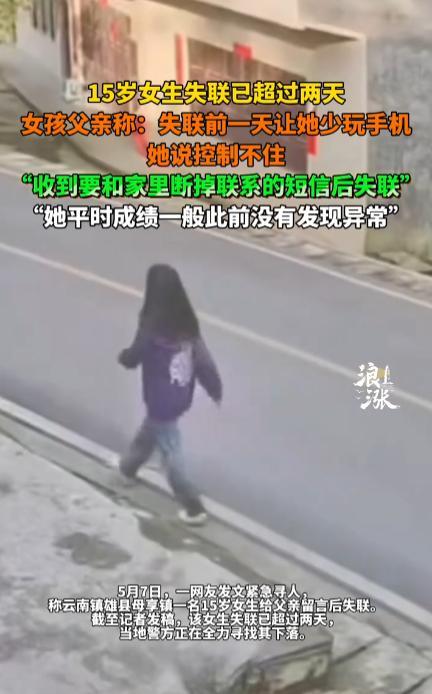 悲剧还是发生了！云南镇雄，五一假期最后一天，15岁的女儿只顾着玩手机，学习成绩一