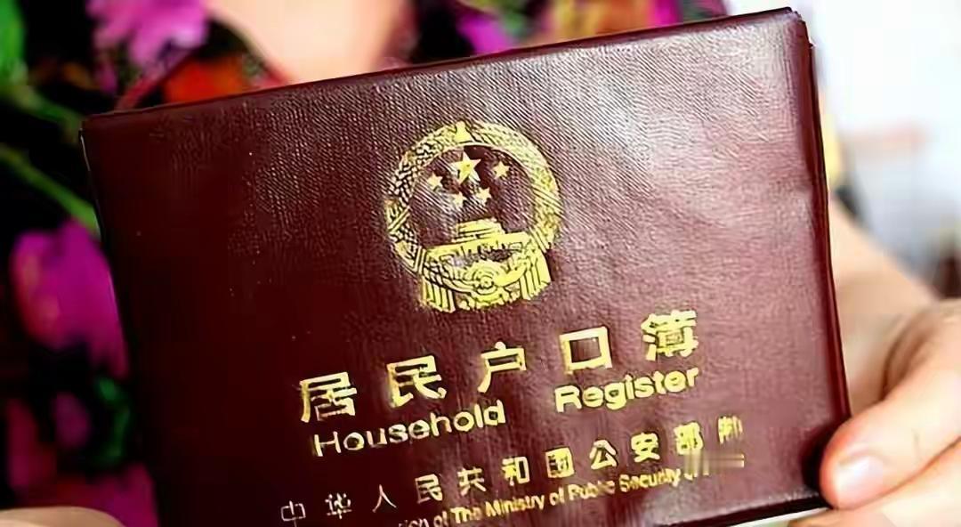 户口回村容易，宅基地难拿？2025年这事儿有新说法2025年10月起，符合